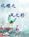风之彩