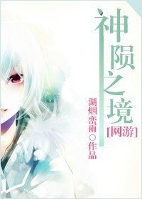 神陨之境[网游]