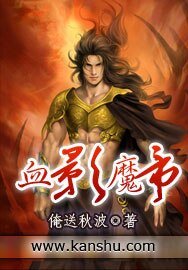 《血影魔帝》