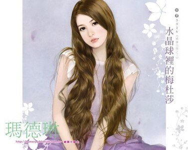 水晶球里的梅杜莎（威廉古堡之三）