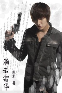 《(综漫同人)瀚若霜华》