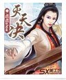灭天诀