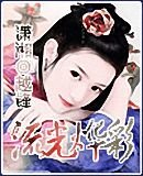 《流光烨彩》