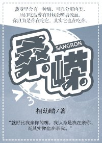 桑嵘