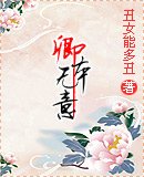 《卿本无意/我的电脑在古代》