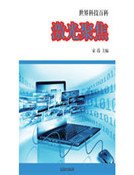 激光聚焦