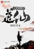 王者荣耀之道仙