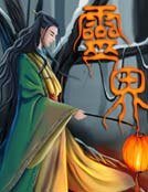 灵界