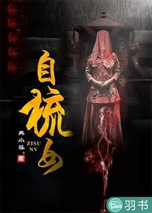 《自梳女》