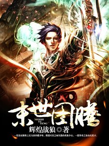 《末世图腾》