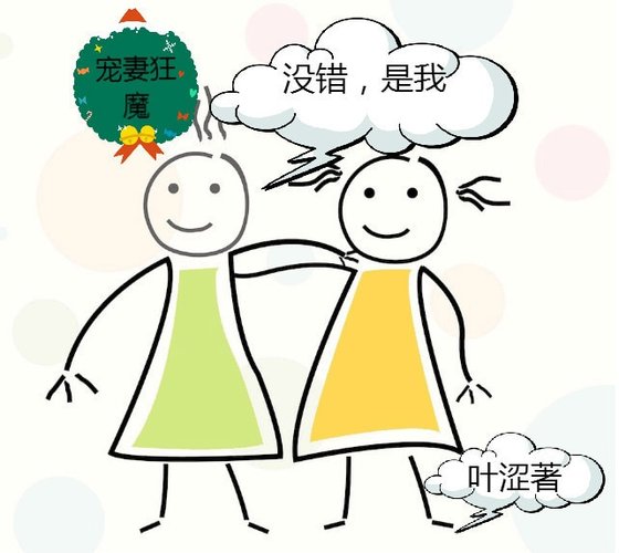 《宠妻狂魔》