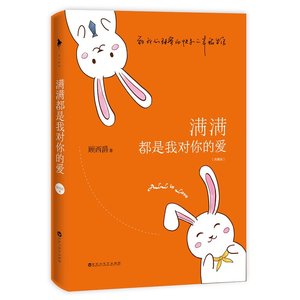 《《满满都是我对你的爱》典装版》