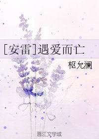 （凹凸世界同人）遇爱而亡