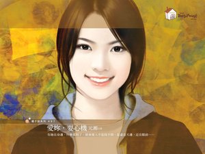 《爱你,耍心机(恋爱感染之三)》
