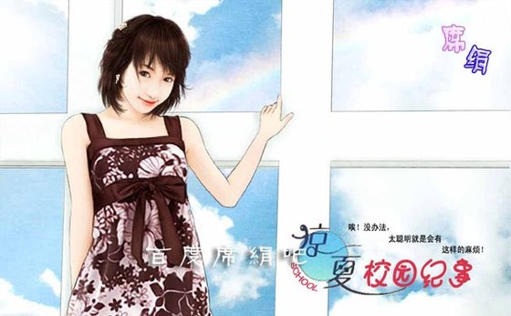 凉夏校园纪事（展中系列之一）