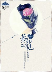 （Tfboys同人）姐弟恋之若如初见