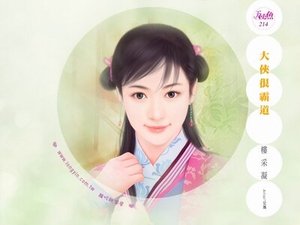 大侠很霸道+姑娘别任性+公子爱耍酷(麒麟猎爱系列)
