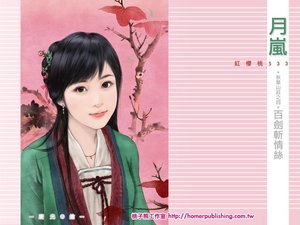 《百剑斩情丝(秋叶山庄之四)》
