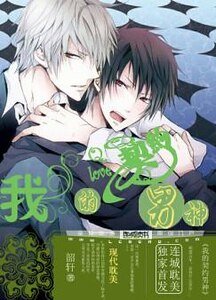 《我的契约男神》