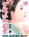 《穿越以和为贵/以和为贵》