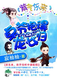 （综武侠同人）紫气东来：卓爷抱得龙女归