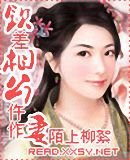 《钦差相公仵作妻》