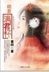 晓意满君怀（年年今日系列之小满）