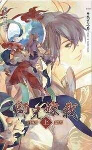 师兄嫁我(出书版)