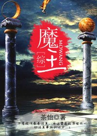 （综漫同人）[综]魔王