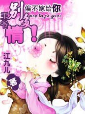 拜托：腹黑王爷别爱我
