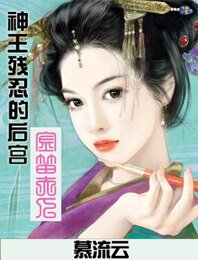 《神王的后宫:金笛夫人》
