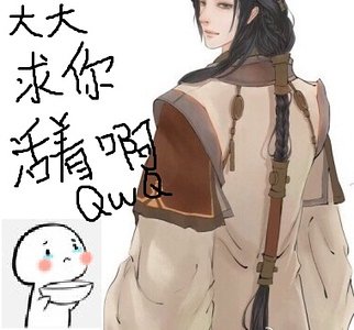 （古剑同人）谢衣大大求你吐便当啊！！！