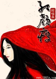 《红颜瘦》