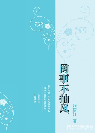 《网事不抽风》