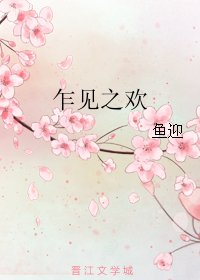 （英美剧同人）乍见之欢