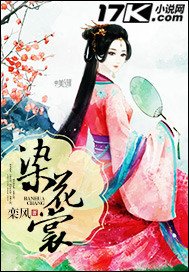 《染花裳》