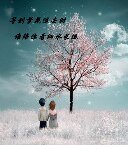 《等到繁花落尽时》