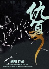 《渣攻的扭曲炼成史/大魔头仇复/炮灰仇复逆袭》