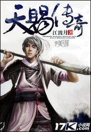 《天赐传奇》