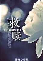 （综同人）[主歌剧魅影]救赎