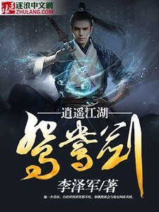 《逍遥江湖鸳鸯剑》