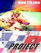 《R计划》