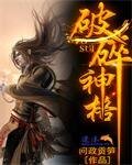 破碎神格