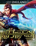 《魔刀刑天剑》