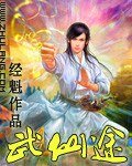 武仙途