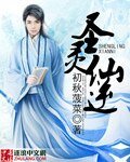 《圣灵仙逆》