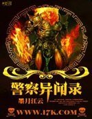《警察异闻录》