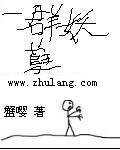 一群妖孽
