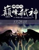 网游之第二人生