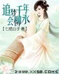 《追梦千年会柳永》